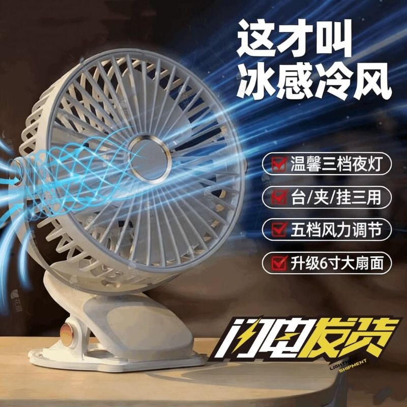 新款小桌面风扇电风扇小型静音夹式usb充电办公室学生宿舍床上超长续航迷你风扇便携式随身户外车载循环2025