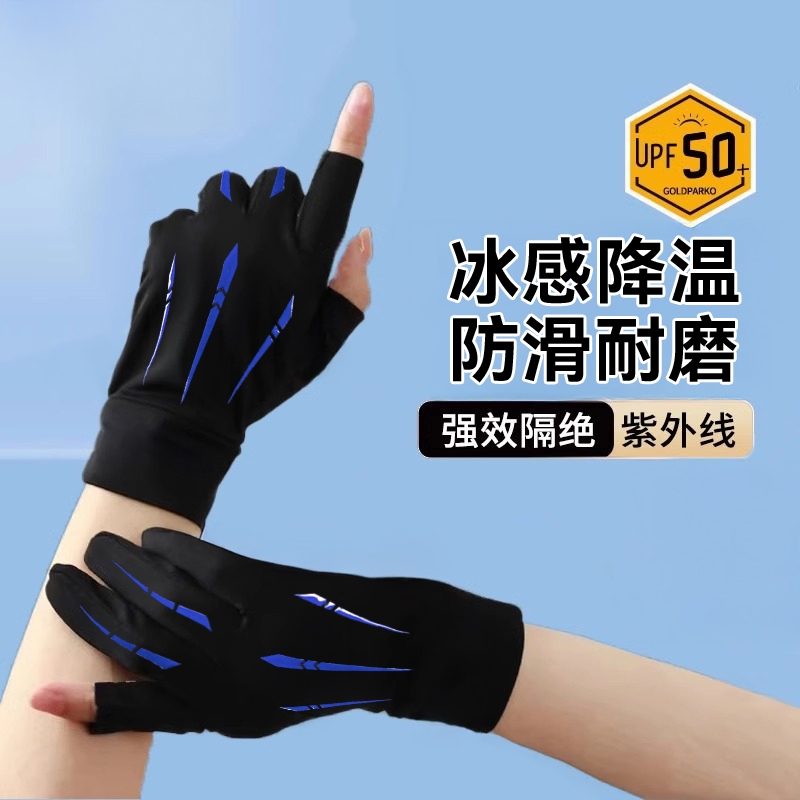 防晒手套防紫外线夏季薄款冰丝防滑触屏骑行开车运动露二指袖套
