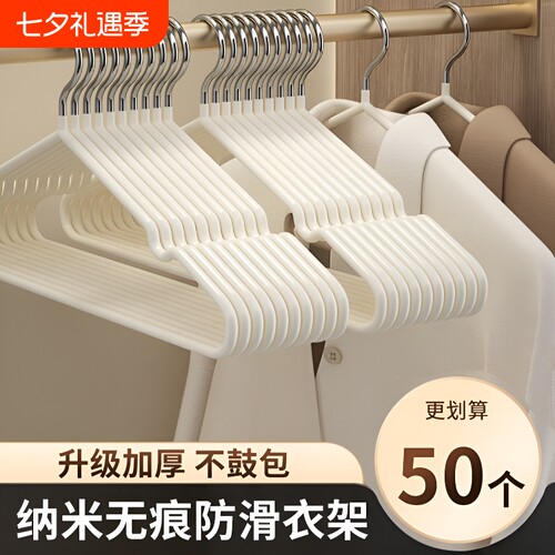 加粗防滑衣架10个|超1.8万次加购