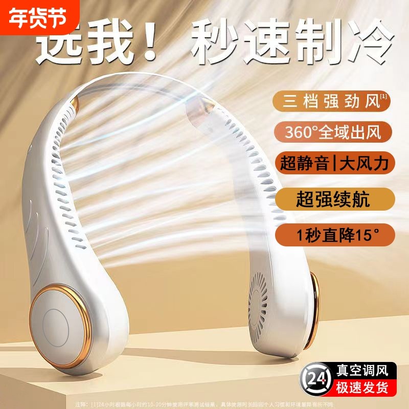 2025新款脖挂式风扇制冷小空调静音小型无叶便携穿戴吹风机迷你降温USB挂脖风扇运动户外迷你便携充电小风扇