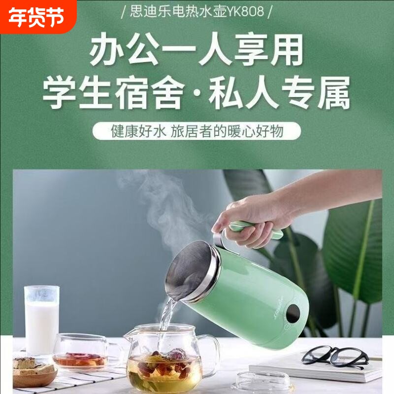 CIDYLO思迪乐便携式烧水壶小型旅行迷你养生壶办公室电热热水壶