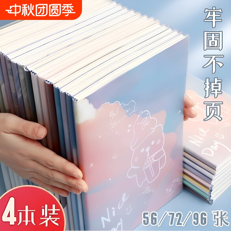 加厚A5胶装记事本|超2.7万次加购										