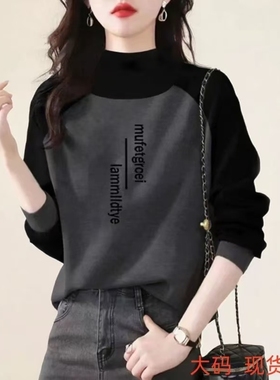 半高领德绒长袖秋冬季新款拼接大码百搭显瘦撞色打底衫女上衣T恤B