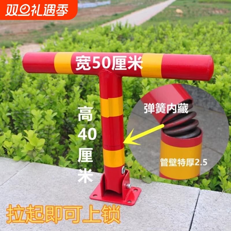 T型车位锁 地锁 龙门锁 拱形车位锁 停车锁 停车位锁 加厚 防撞