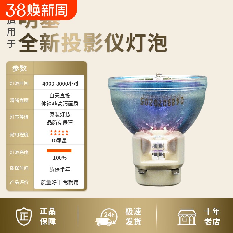 适用于Benq明基投影仪灯泡i700 W1080ST W1070 W1075 W1070+W2000 MX662 TH681投影机灯泡P-VIP240/0.8E20.9N