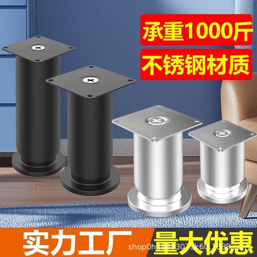 可调节沙发脚支撑腿浴室柜电视柜子茶几柱增高垫床板支撑脚架桌腿