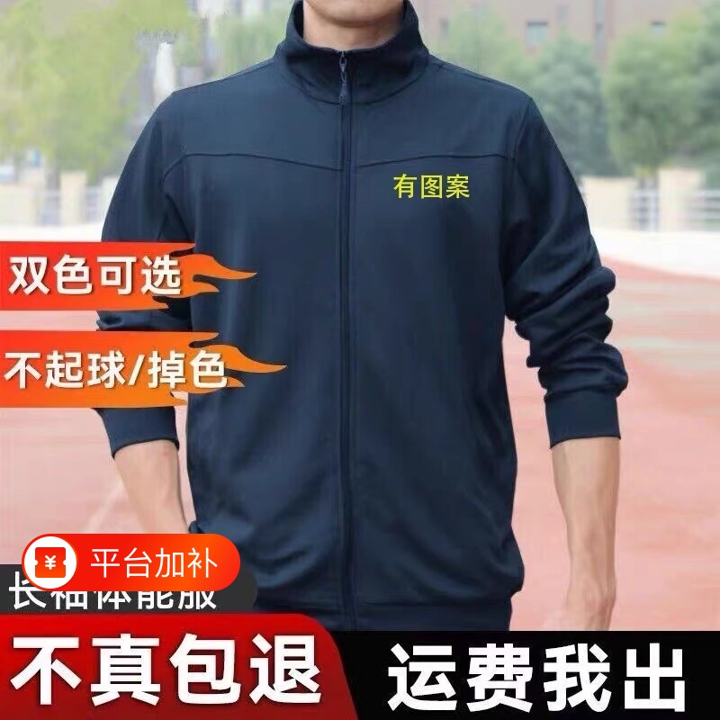 新式春秋长袖体能训练服套装秋冬体能服休闲运动服t恤体能长裤男