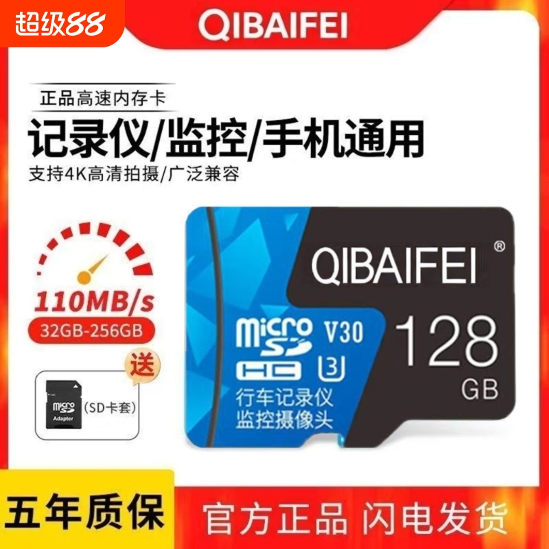 128G行车记录仪内存卡