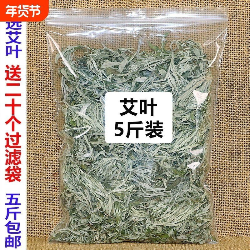 艾叶干艾草叶批发泡脚药包足浴包正品坐月子产后泡澡洗头宝宝儿童