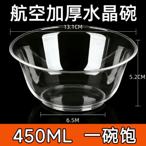 一次性硬质航空碗加厚甜品碗耐高温火锅碗食品级家用聚餐塑料饭碗
