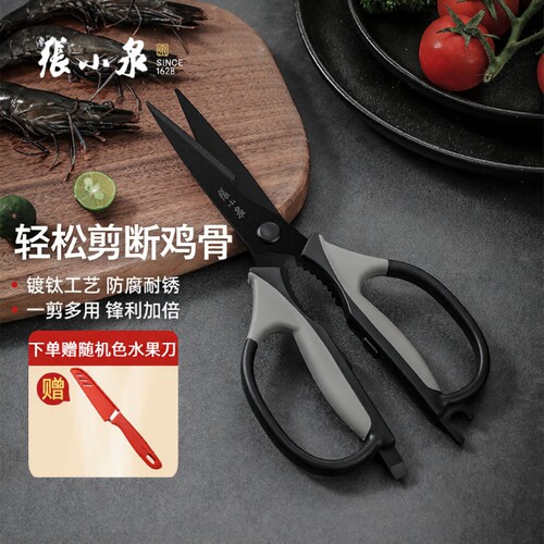张小泉多功能剪刀|超3000次加购
