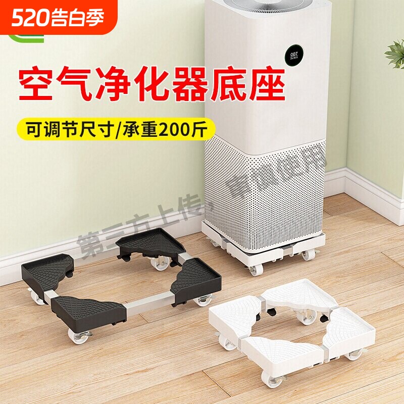空气净化器底座家用多功能移动置物架除湿机抽湿机饮水机移动托架