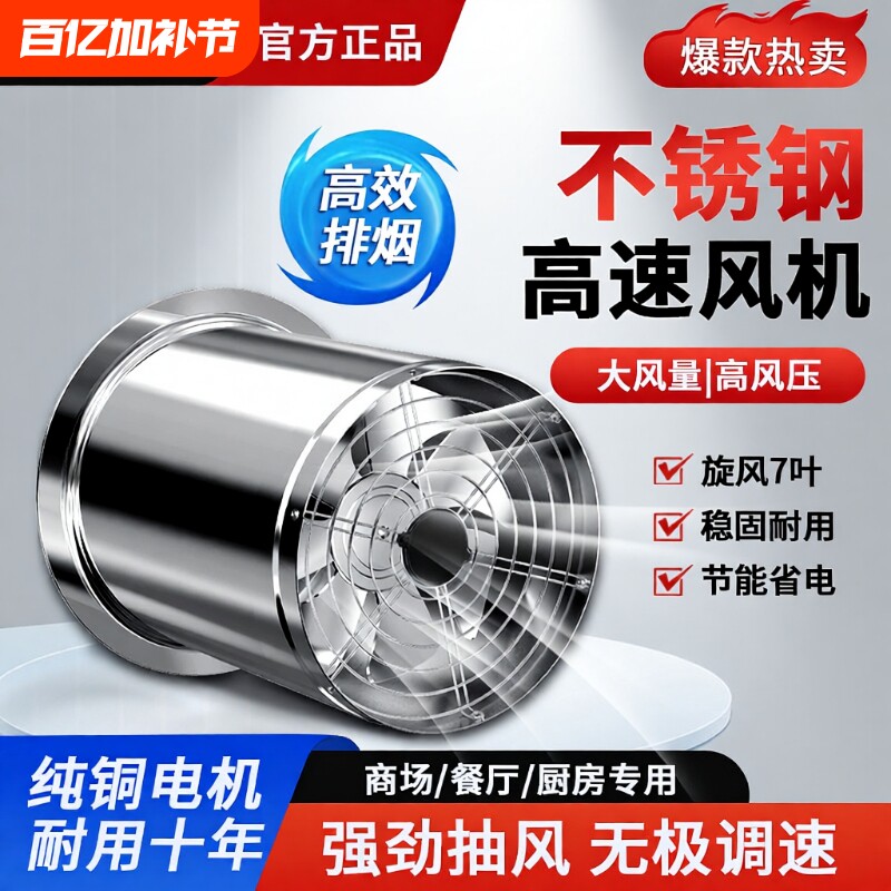 长城强力抽风机排气扇轴流风机管道家用厨房静音换气扇排烟通风