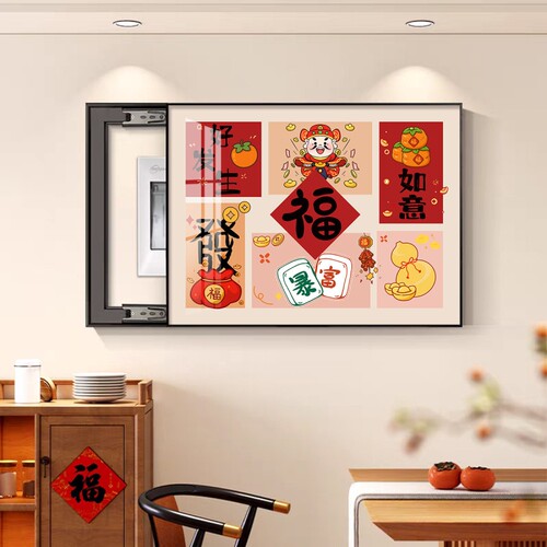 中式电表箱装饰画2026新款配电箱遮挡挂画好寓意电闸盒开关盖板