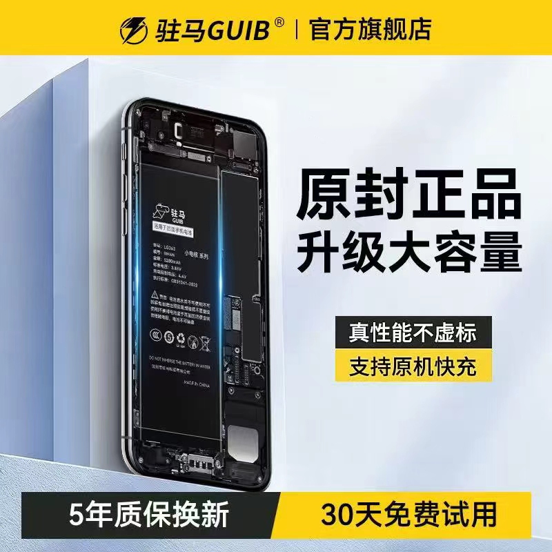 【适用苹果全系列电池大容量】