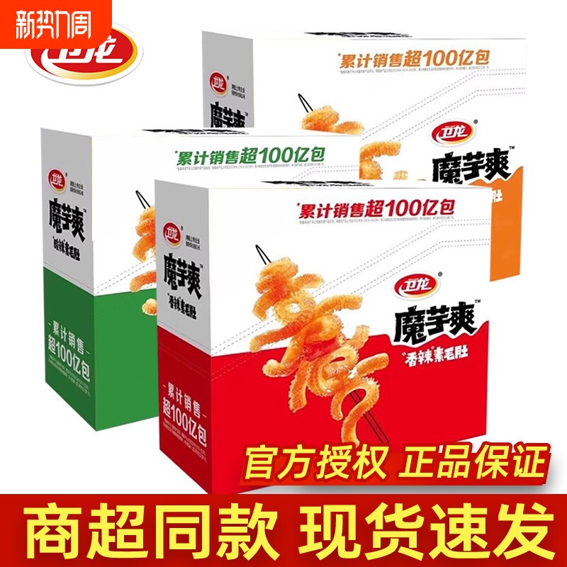 卫龙魔芋爽素毛肚香辣味麻酱味魔芋爽素肉解馋小零食休闲零食小吃