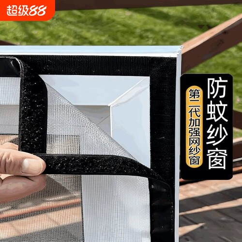 新款家用防蚊纱窗网自装魔术贴纱窗纱网自粘式窗户简易隐形沙窗帘