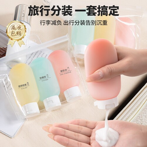 旅行分装瓶袋洗漱套装化妆洗发水沐浴露便携游护肤品护手霜分装袋