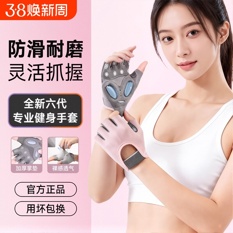 健身手套男女薄壶铃哑铃器械防滑防起茧单杠运动骑行硅胶半指专业