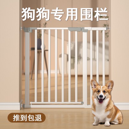 宠物围栏栅栏栏杆室内门狗围栏狗狗门栏拦狗笼子大小型犬隔离门