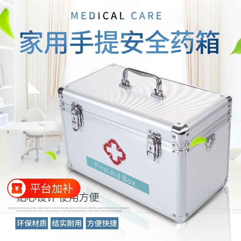 家用药箱家庭应急救药品箱大容量医疗公司出诊全套药盒收纳整理箱