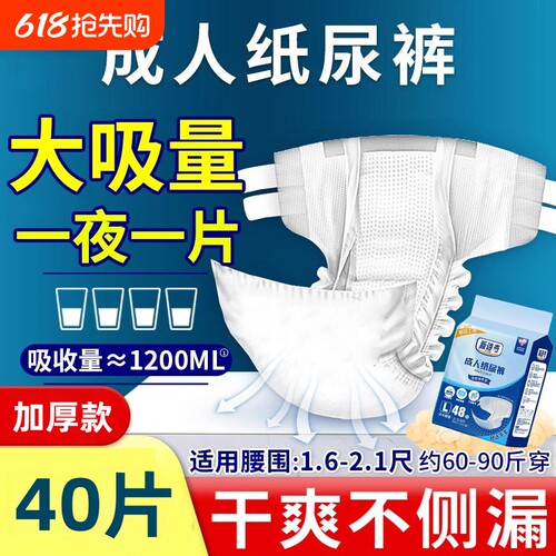 加厚成人纸尿裤尿不湿