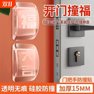 门把手防撞贴加厚硅胶冰箱门挡门后防碰撞神器撞福防撞垫柜门开门