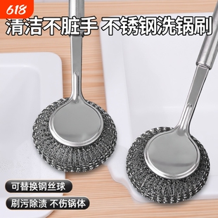 不锈钢刷锅神器洗锅碗厨房专用清洁刷长柄钢丝球刷子手柄水槽刷碗