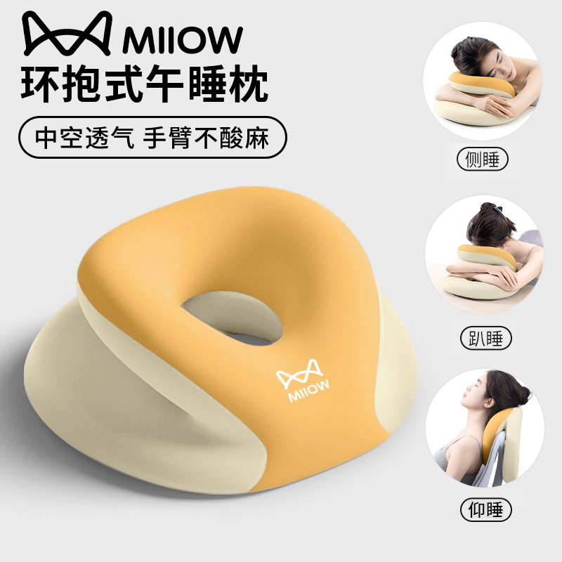 护颈趴睡枕办公室午休神器