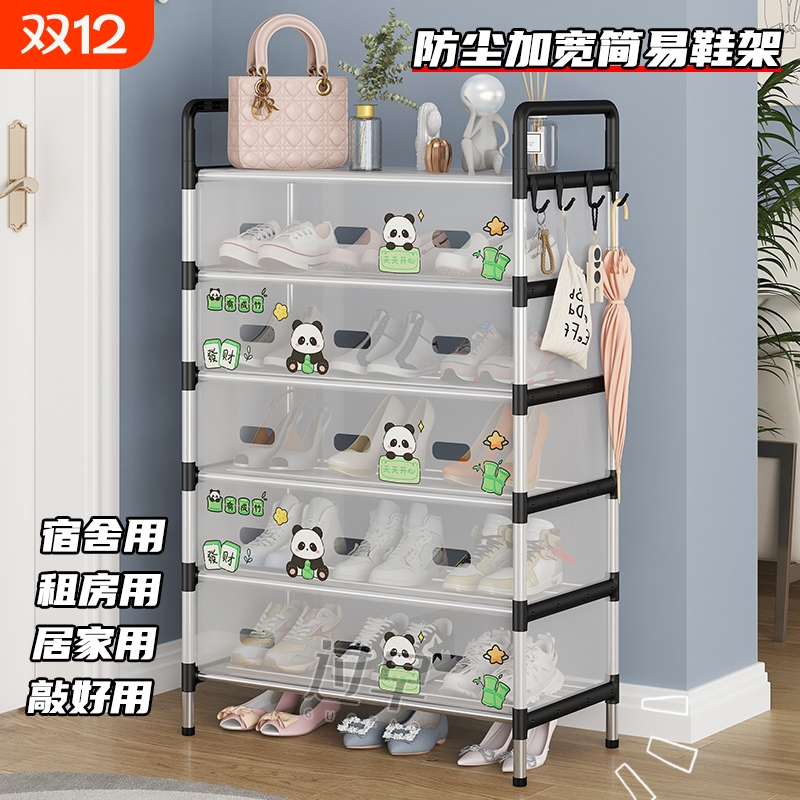 防尘鞋架简易多层家用结实耐用大容量出租屋用宿舍加厚收纳鞋柜子