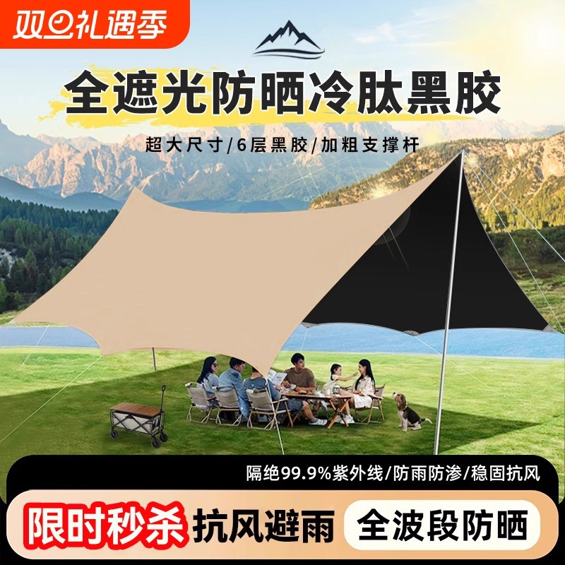 户外蝶形天幕遮阳棚|超1万次加购