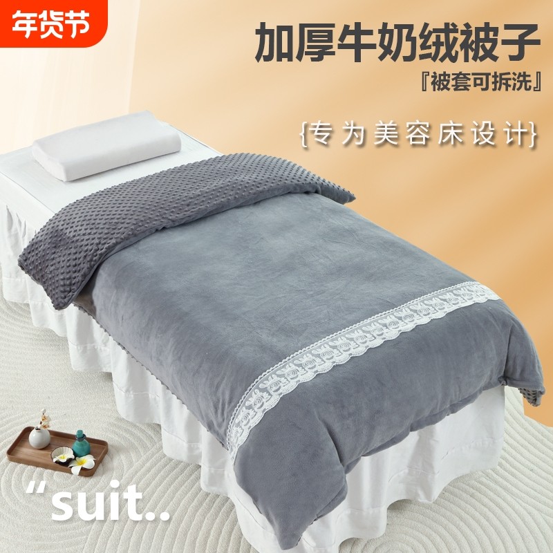 美容床被子加厚牛奶绒豆豆绒兔毛绒秋冬季足疗店美容院专用可拆洗,床上用品,化纤被,淘宝优惠券,粉丝福利购,淘宝优惠卷