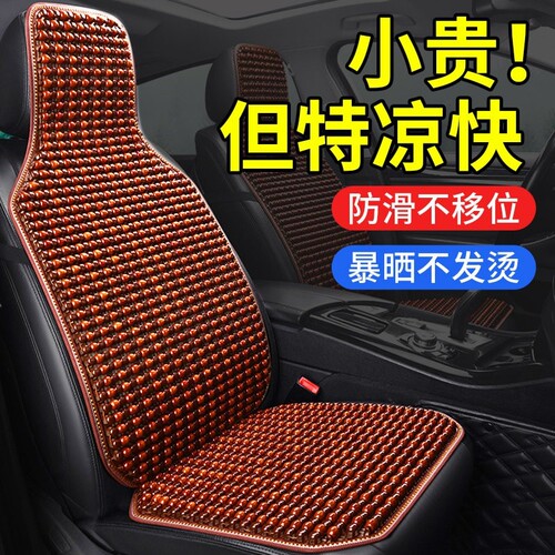 汽车坐垫夏季凉垫透气四季通用