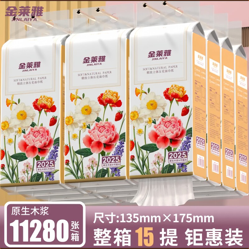 悬挂式抽纸巾15提整箱家用实惠装餐巾纸面巾擦手纸【送3个挂钩】