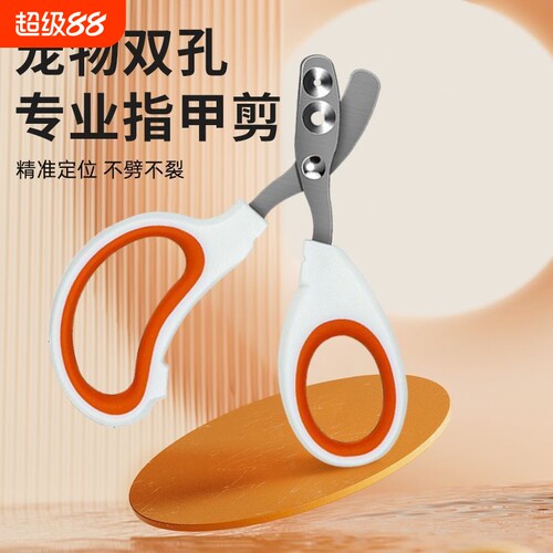 宠物猫咪狗狗通用指甲剪