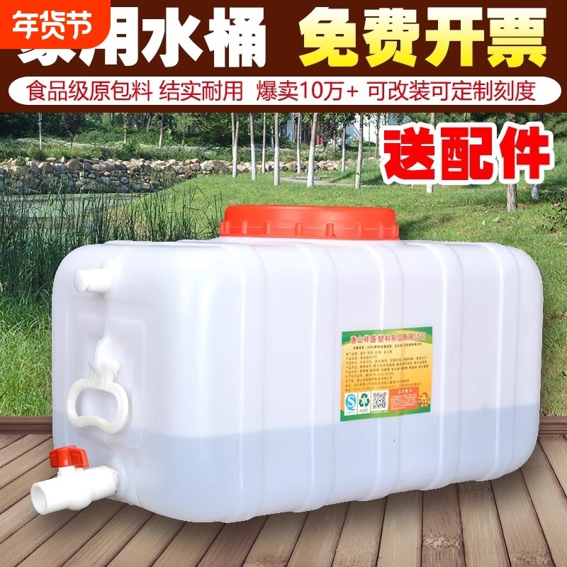加厚车载水箱卧式塑料桶家用长方形水桶户外储水罐食品级厨房特厚,家庭/个人清洁工具,水桶,淘宝优惠券,粉丝福利购,淘宝优惠卷
