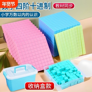 万以内数的认识四阶十进制教具加减法小正方体二年级大数进位模型