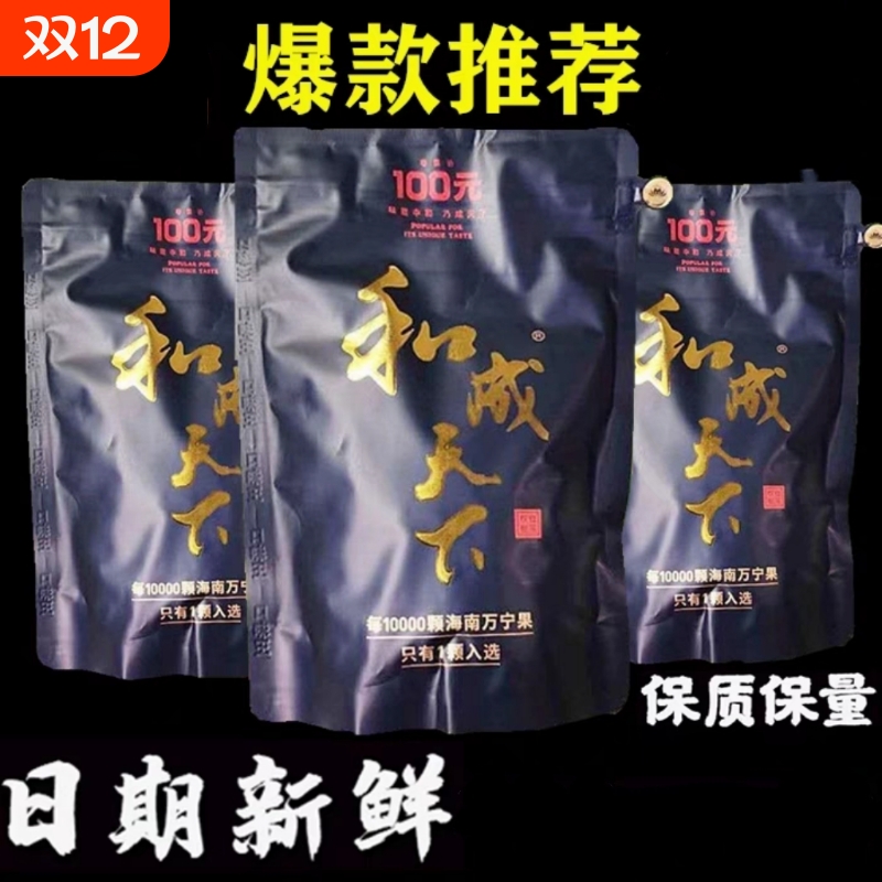 100元和成槟榔天下200元新鲜裸包鼎和成槟榔门店同款批发湖南特产