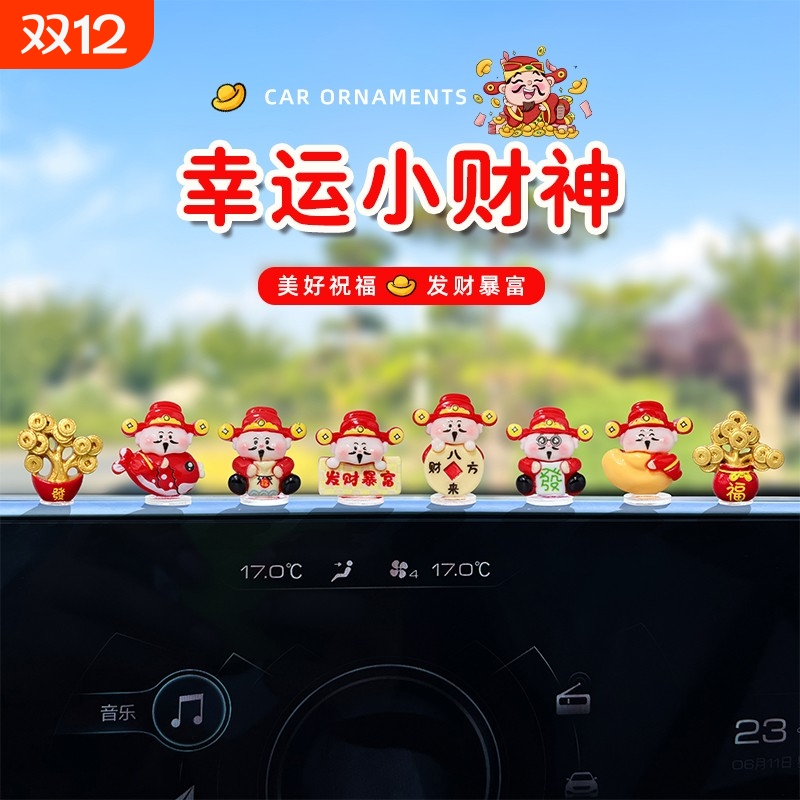 乾赞超萌汽车摆件|超3000次加购