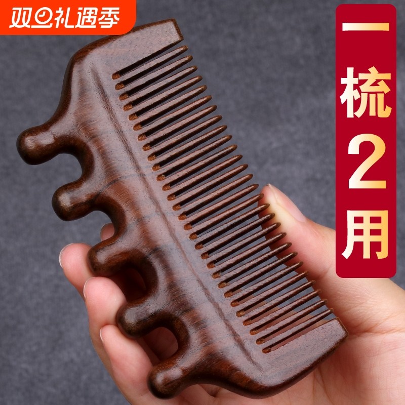 檀木梳子按摩头皮经络梳女士专用便携头部儿童女孩宽齿细齿清洁