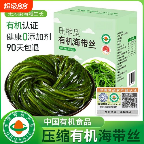 有机压缩海带丝嫩苗圆饼烘干货凉拌专用下饭菜霞浦特产级海带丝