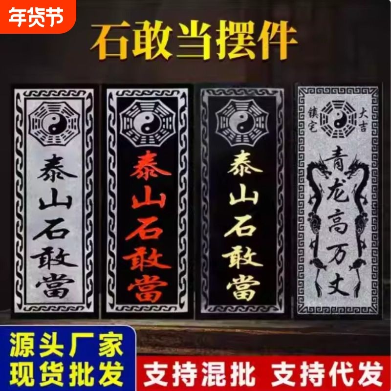 泰山石镇宅室外精雕图正宗室内补角缺角贴墙家用石碑摆件,家居饰品,石雕,淘宝优惠券,粉丝福利购,淘宝优惠卷