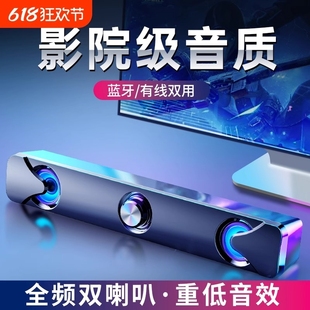 家用迷你小型音箱笔记本手机外接蓝牙有线桌面长条式 电脑音响台式