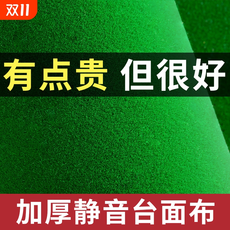 麻将桌自粘加厚桌布|千人加购