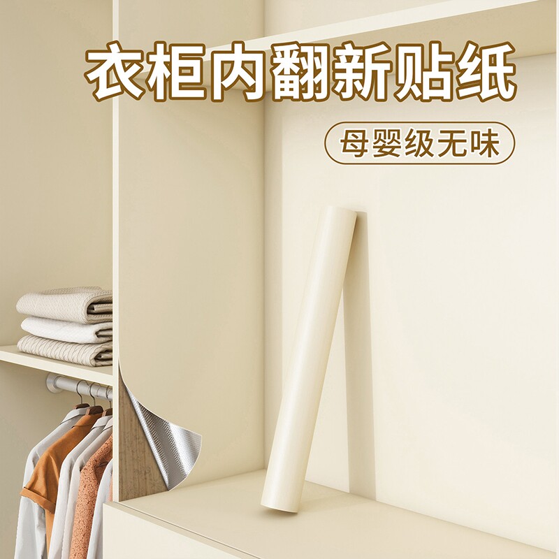 衣柜贴纸翻新自粘柜子家具翻新改色专用橱柜抽屉内部防潮防霉垫纸
