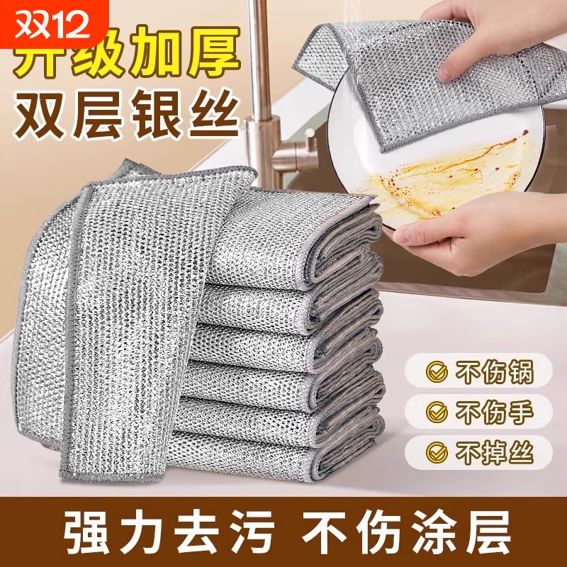 银丝刷锅神器厨房百洁布