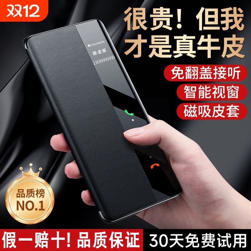 适用华为mate70手机壳翻盖真皮mate60Pro新款磁吸智能mate70Pro优享版保护套60RS精孔镜头全包防摔轻奢皮纹
