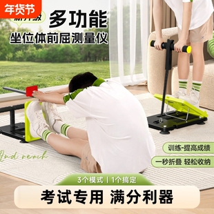 坐位体前屈训练器中考专用小学生测试仪家用座位体前屈仪训练神器