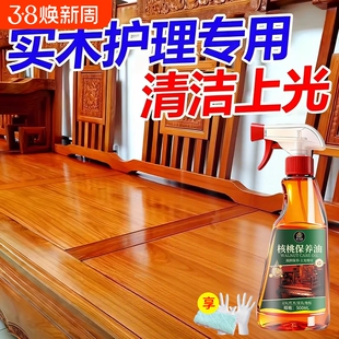 核桃油红木家具保养专用油商用手串盘玩保养包浆上色清洁养护上光