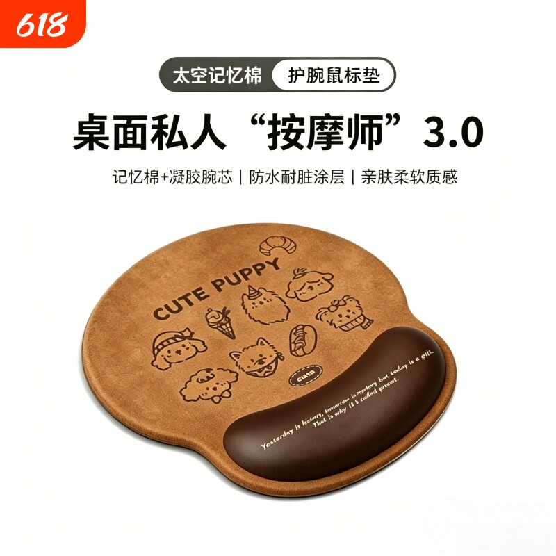 卡通可爱护腕鼠标垫办公手腕垫游戏记忆棉键盘手托电脑桌面防滑垫